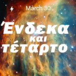 device-2016-03-30-231410
