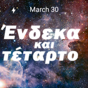 device-2016-03-30-231433 